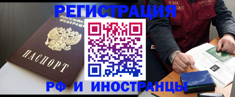 прописка штамп в Южно-Сухокумске